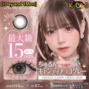 [1Day and 1Month]Honey Kiss Chulun Candy Choco Gray ハニーキス ちゅるんキャンディチョコグレー 